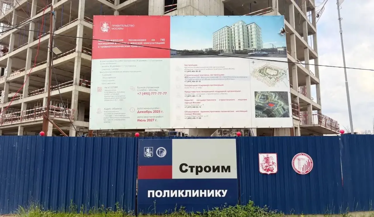 🏥 Дмитрий Саблин: Стартовали работы по возведению последнего этажа поликлиники в Филим...
