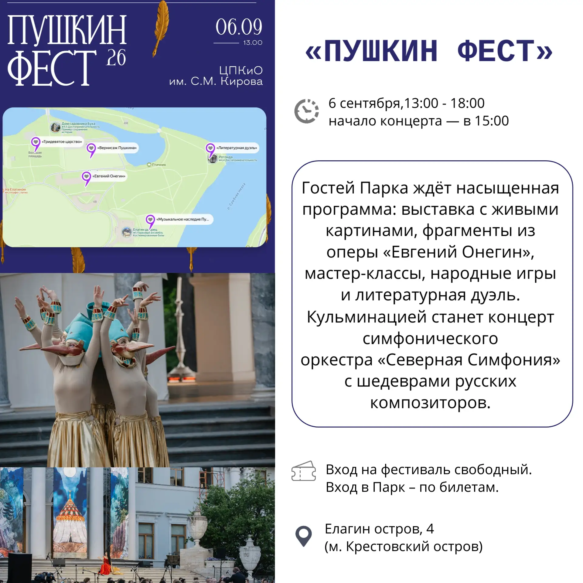 Куда сходить с семьёй на выходных 5–6 сентября?
