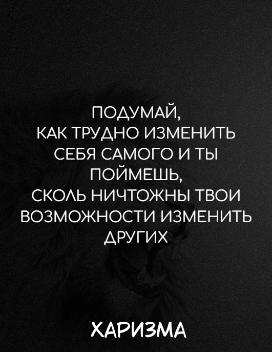 Харизма