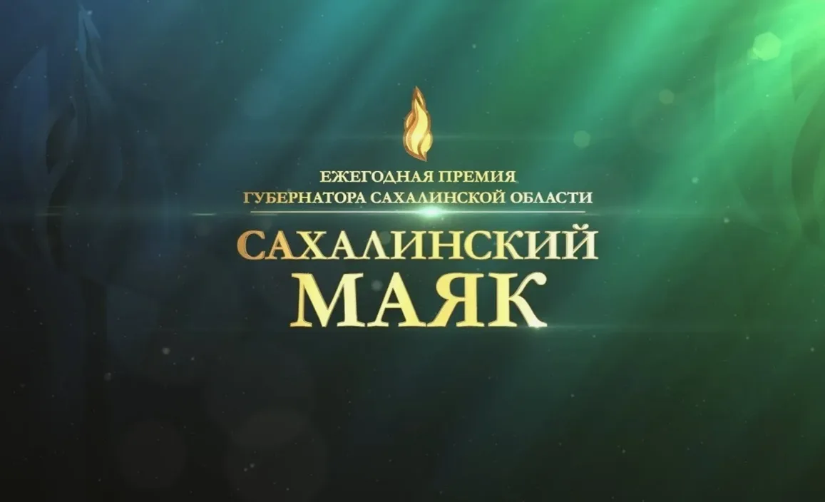 Уважаемые жители Макаровского муниципального округа!