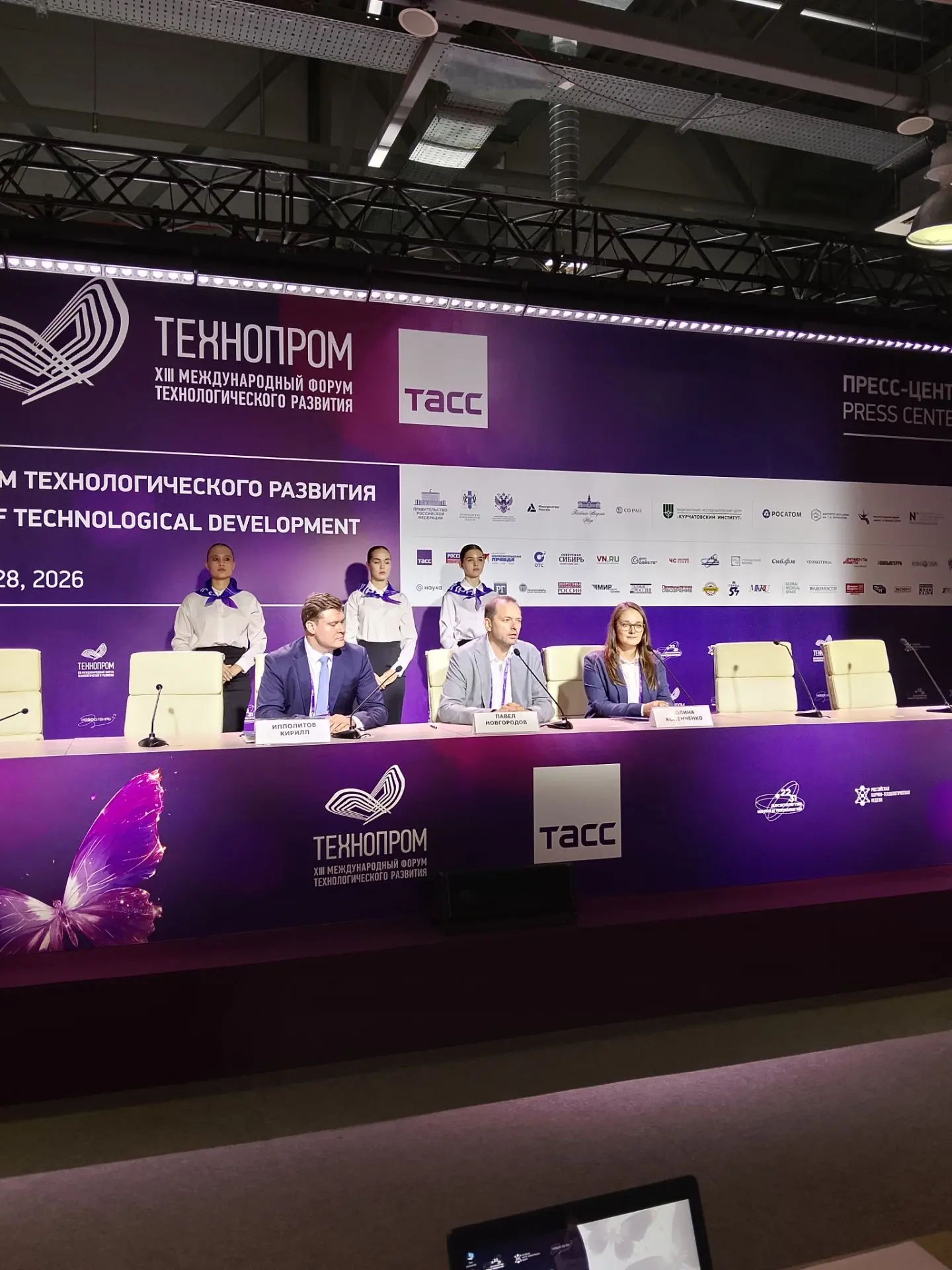 🎉 Важное событие на «Технопроме»! 🎉