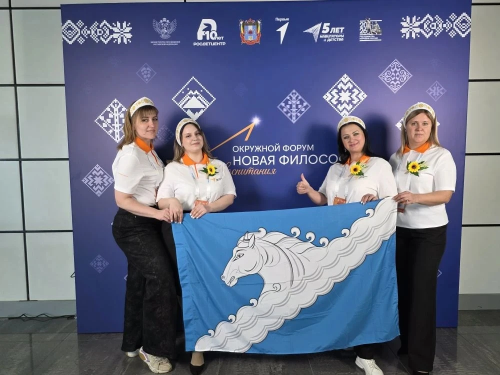 Федеральный окружной форум «Новая философия воспитания» в Ростове-на-Дону завершён 💫 Форум в Ростове