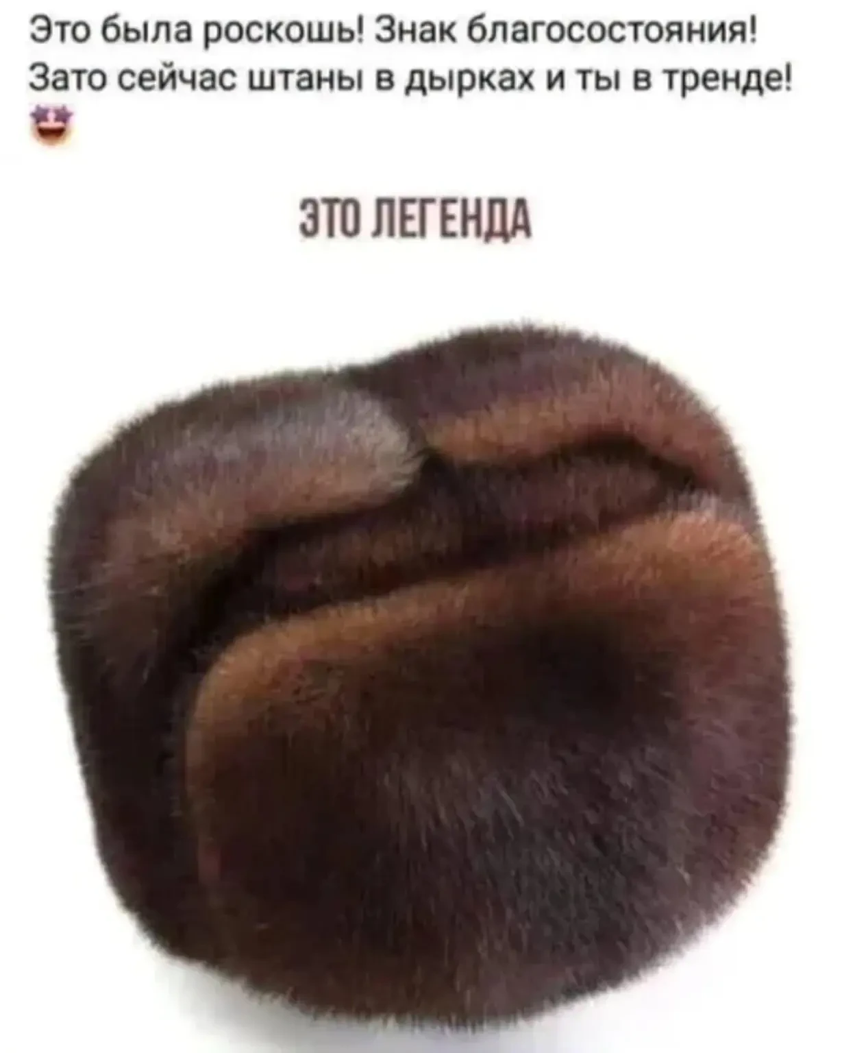 Да, так и было!