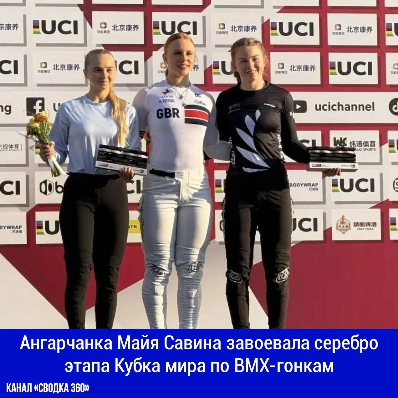Спортсменка из Иркутской области Майя Савина стала призёром V этапа Кубка мира по BMX-г...