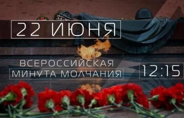 🕯️Никто не забыт, ничто не забыто!