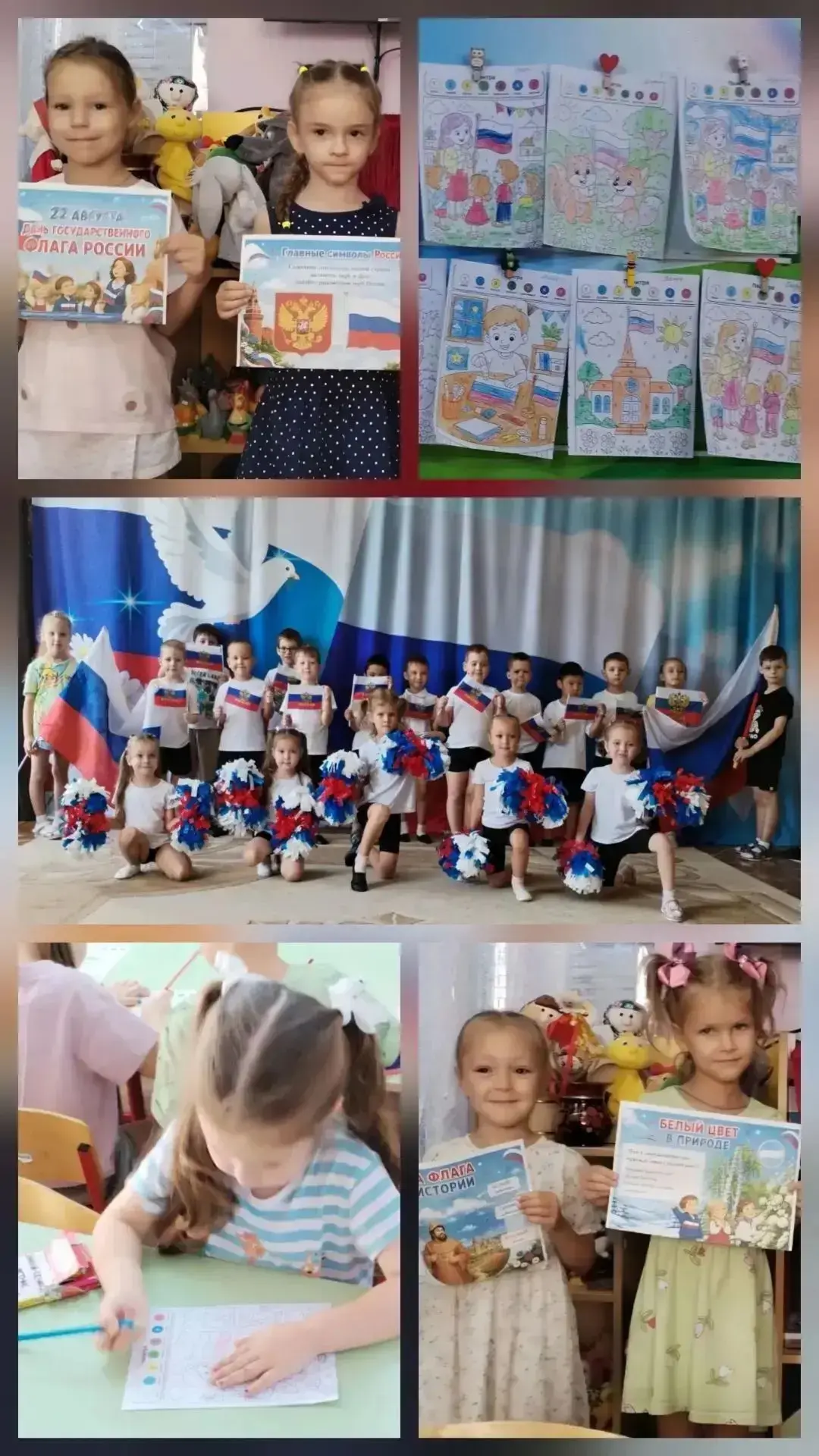 В группе 3 «Крепыши» прошли мероприятия, посвящённые празднованию Дня Государственного ...