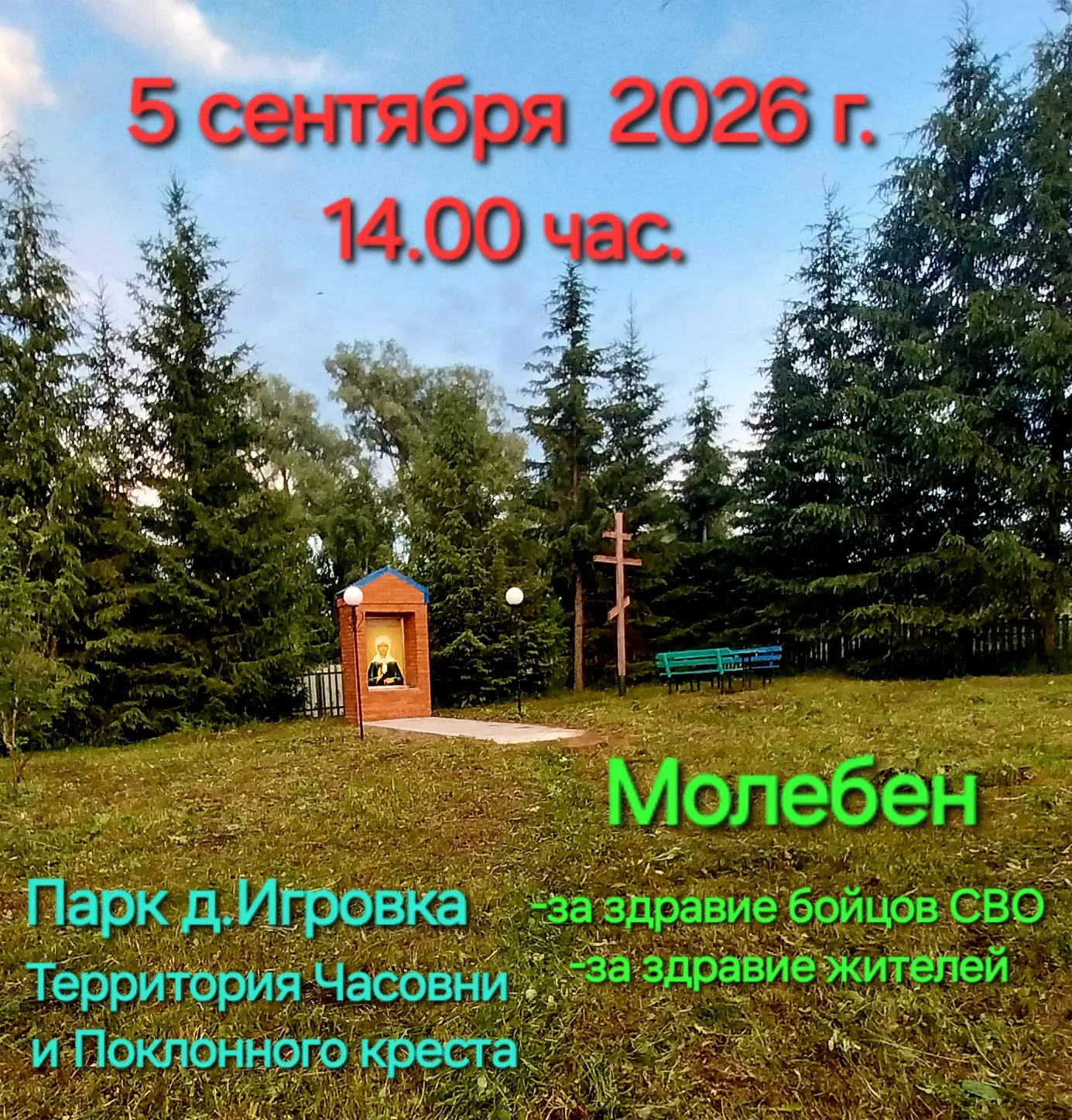 🕊🕊🕊ПРИГЛАШАЕМ ВСЕХ ЖЕЛАЮЩИХ!!!