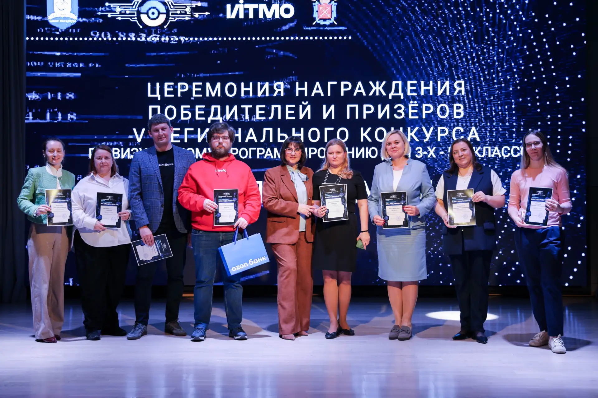 ✨ 25 апреля в ГБОУ ИТШ №777 прошла торжественная церемония награждения победителей и призёров регион