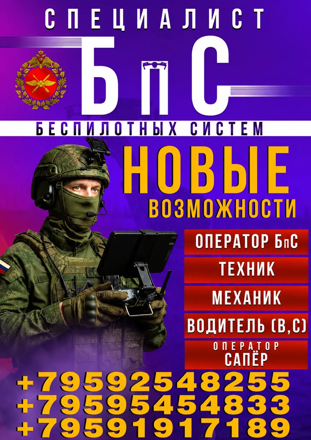 ВНИМАНИЕ‼️

🟢Актуальная информация  об условиях прохождения военной службы по контракту в период пр