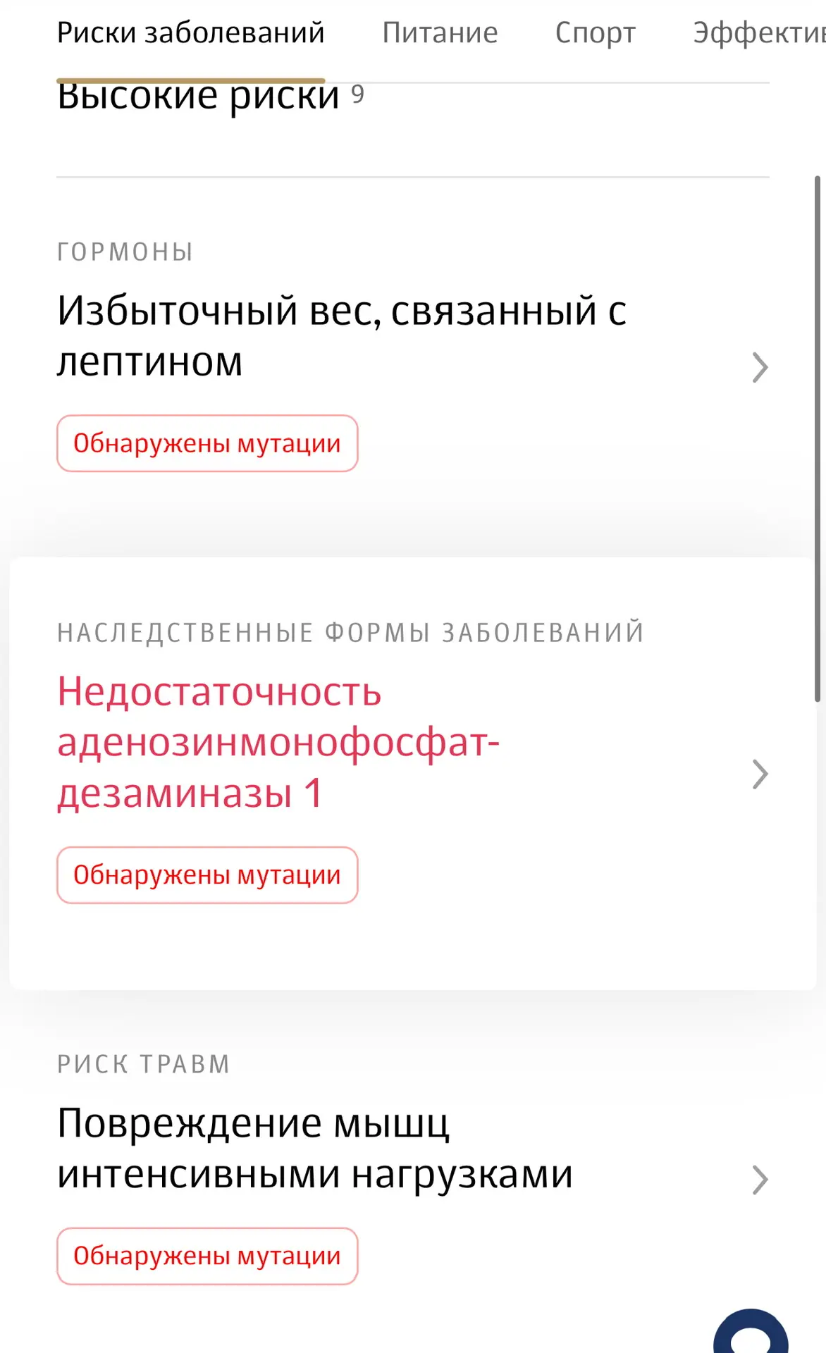 пришел генетический тест 🥳
