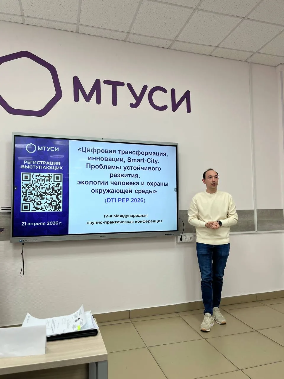 Конференция по экологии в МТУСИ объединила студентов Московских вузов  В МТУСИ состоялась ежегодная 