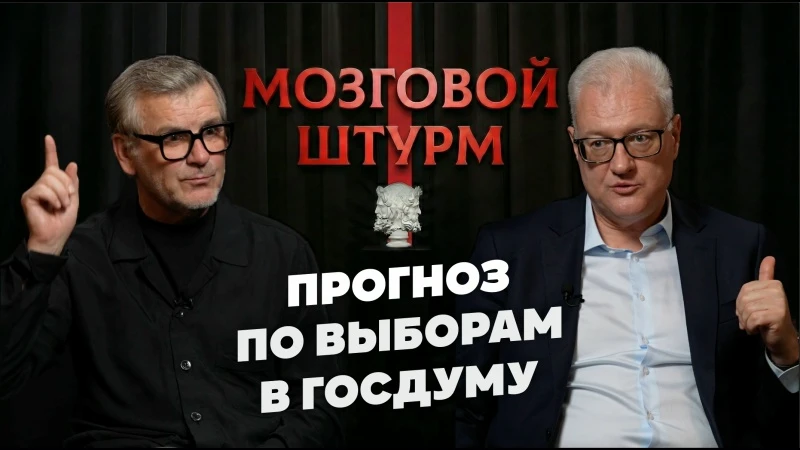 Выборы в Госдуму: снятие Яблока, рейтинг Новых людей, КПРФ, ЛДПР и стратегия Единой России