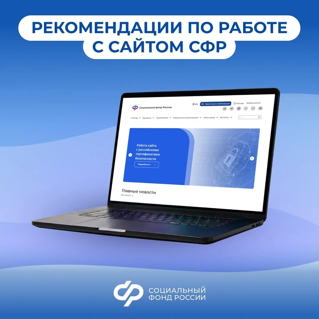 🌐 Социальный фонд России
