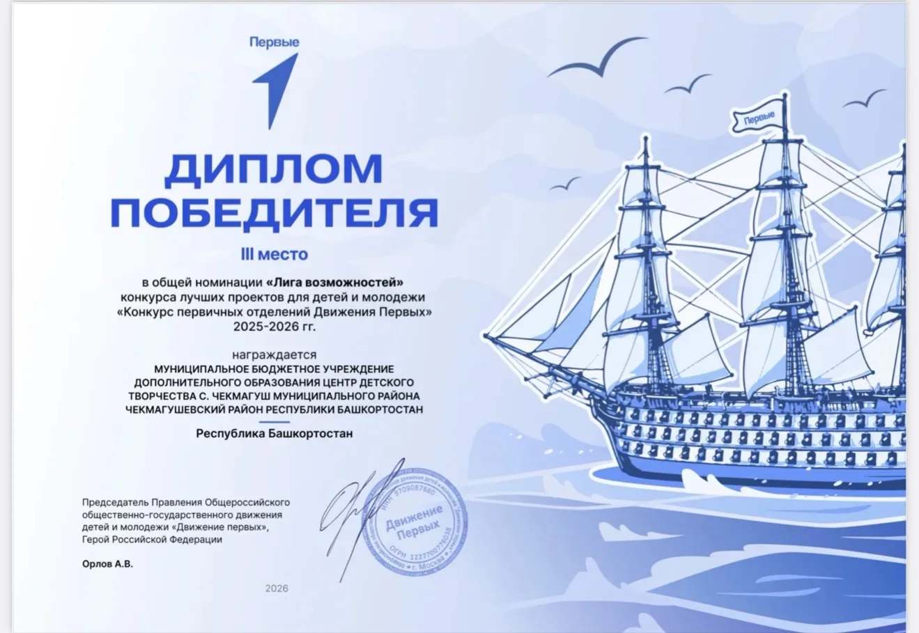 ❗️Движение Первых - не просто название, а источник перемен в жизни детей и  молодёжи.