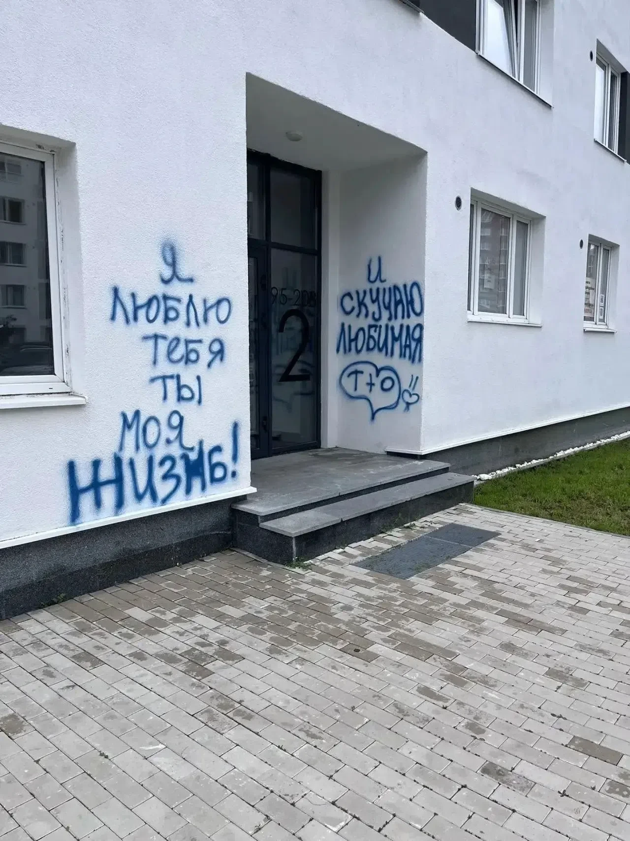 Любовь зла: на входной группе в один из подъездов на ул. Академика Ландау мужчина описа...