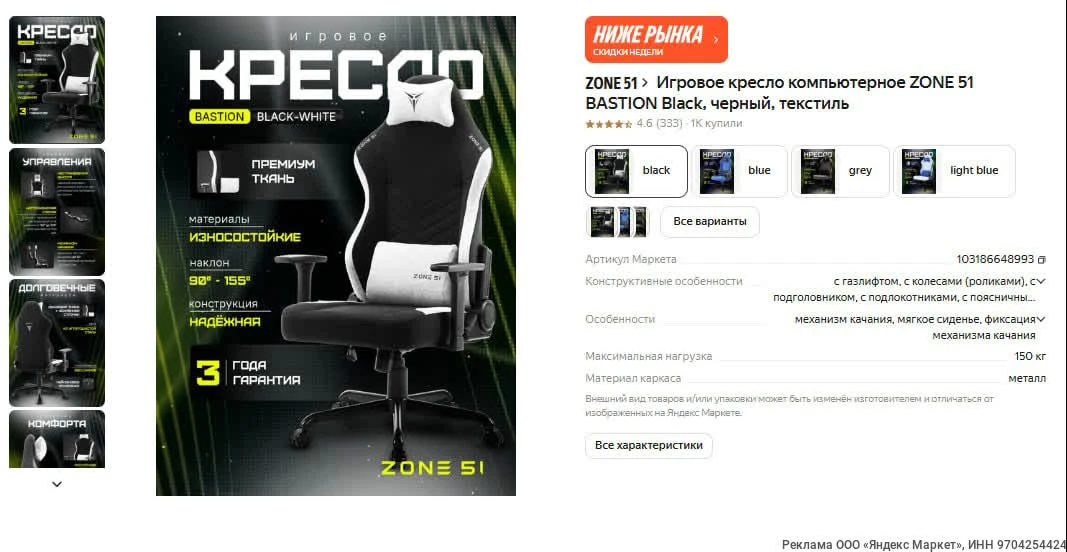 Игровое кресло компьютерное ZONE 51 BASTION Black на Яндекс Маркет