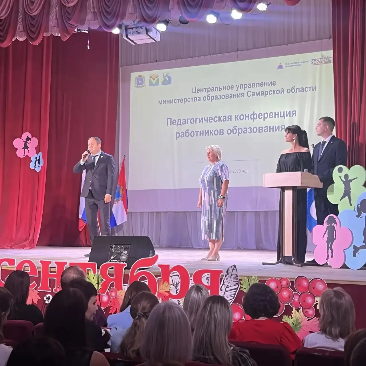 Ежегодно в конце августа Жигулёвский Дворец культуры встречает педагогов Центрального у...