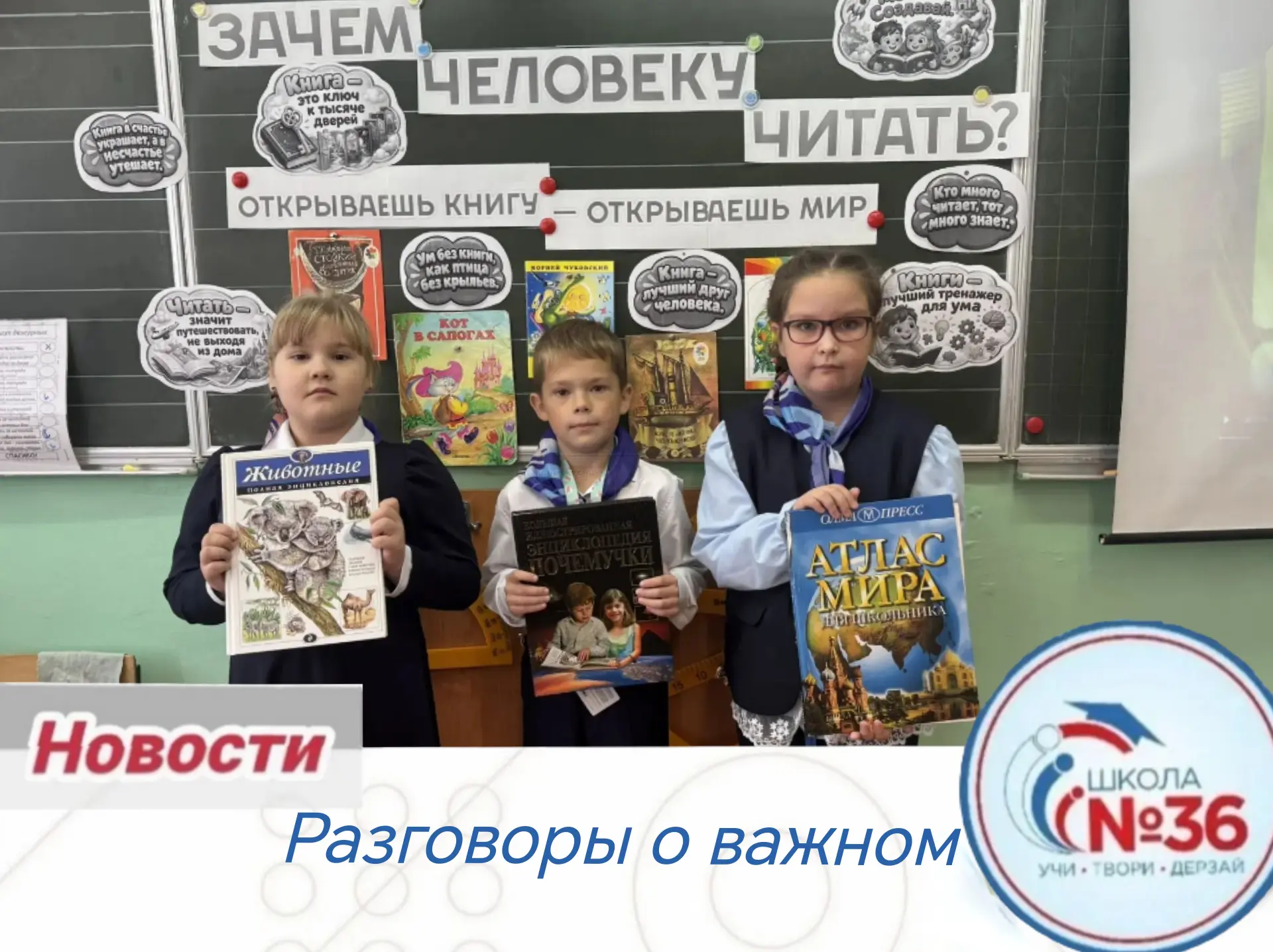 Сегодня в нашей школе прошли внеурочные занятия «Разговоры о важном» — и каждый класс н...