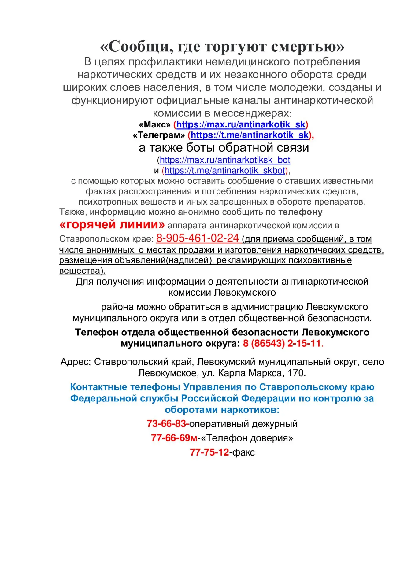 Уважаемые родители! Памятка для вас