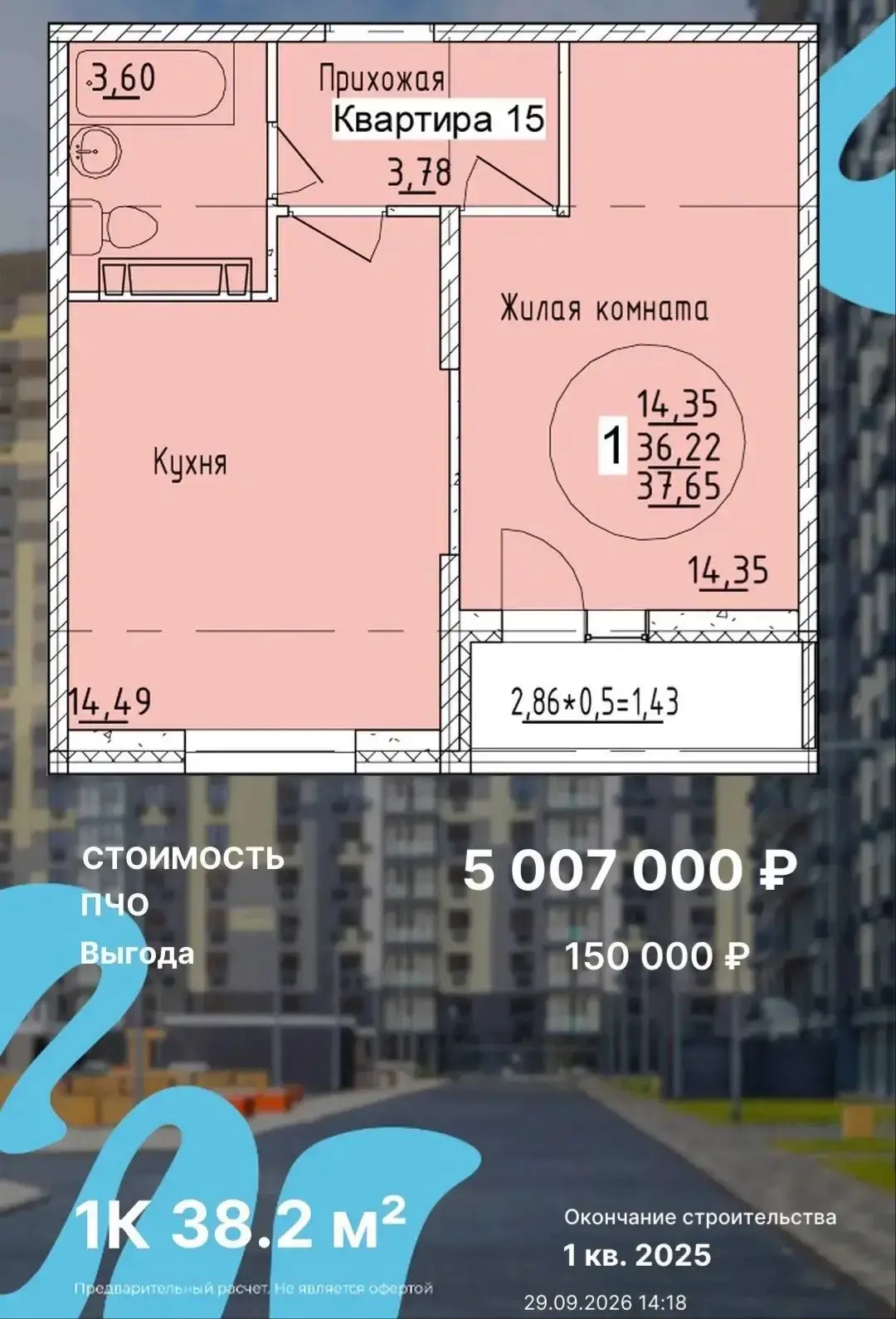 📢Готовая 1-комнатная квартира в сданном доме!!!✅