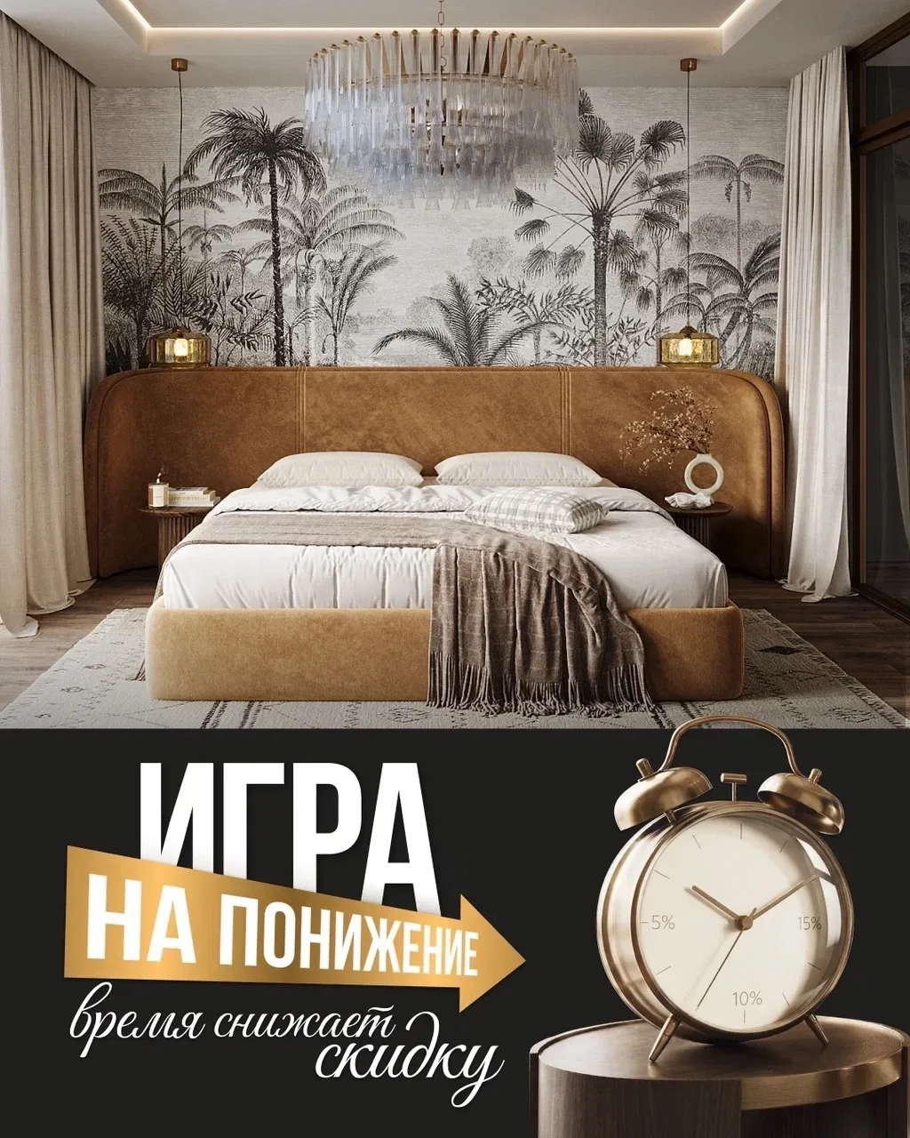⏳ Игра на понижение - когда время имеет значение.