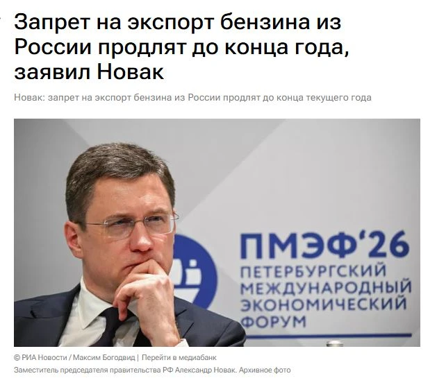 ⛽️ Запрет на экспорт бензина продлят до конца года