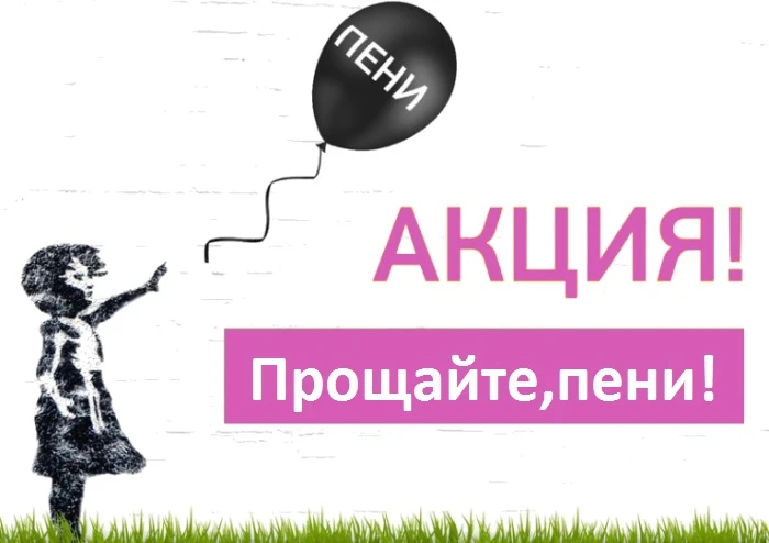 МУП «ЧКТС» проводит акцию для собственников (нанимателей) жилых помещений в МКД, жилых ...