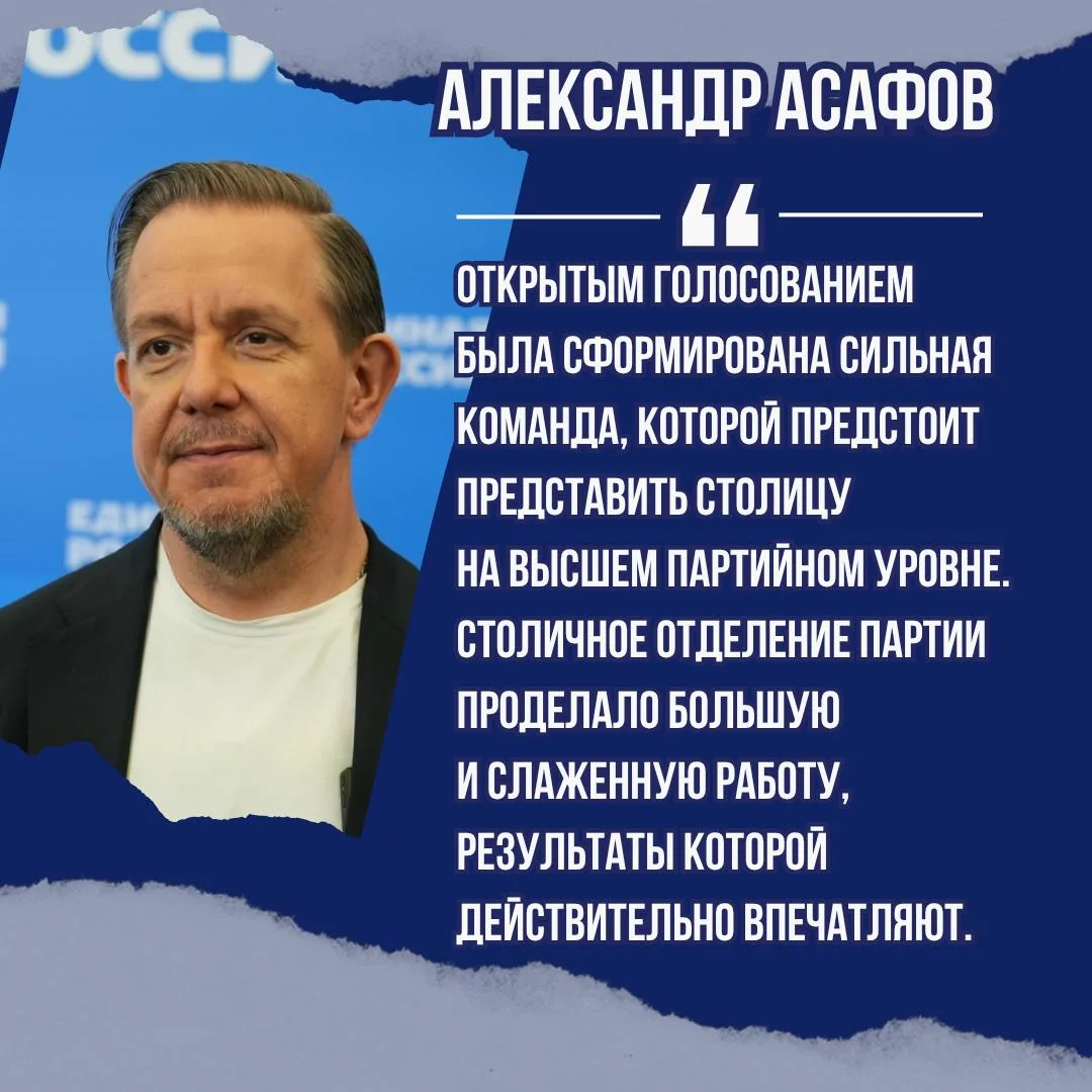 🌟 Совсем скоро, 28 июня, в ходе 23-го Съезда партии «Единая Россия» определят кандидатов, которые б