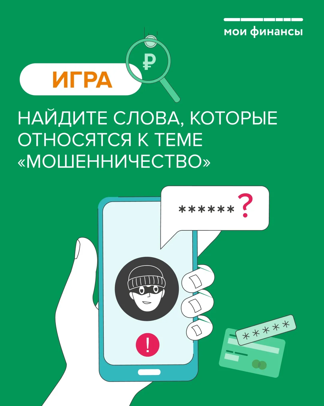 Вторник — день Эстафеты «Мои финансы»!