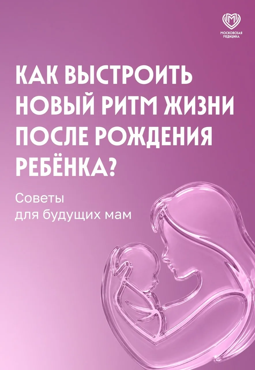 Появление малыша полностью меняет повседневную рутину матери: появляются новые заботы, меняется расп