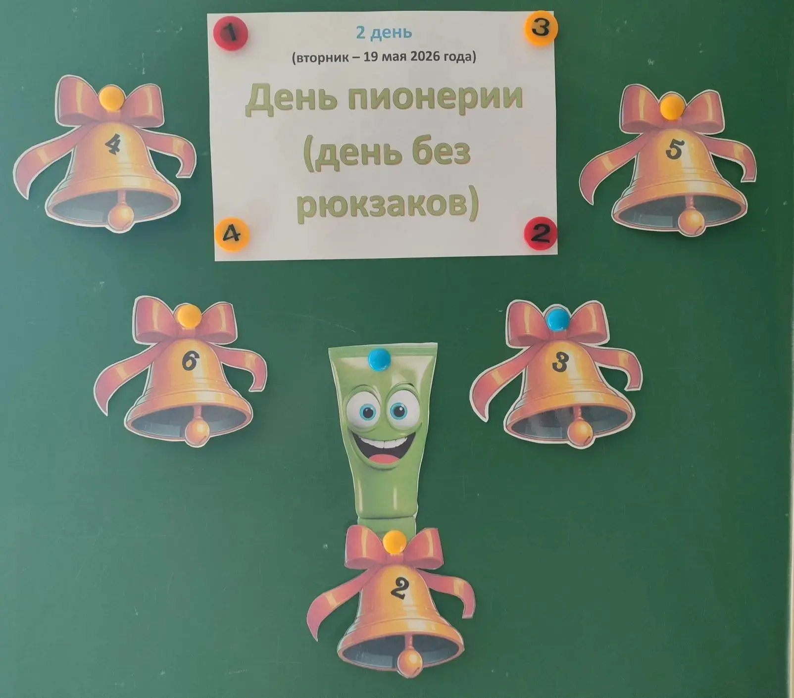 1️⃣9️⃣мая - День детских общественных организаций!