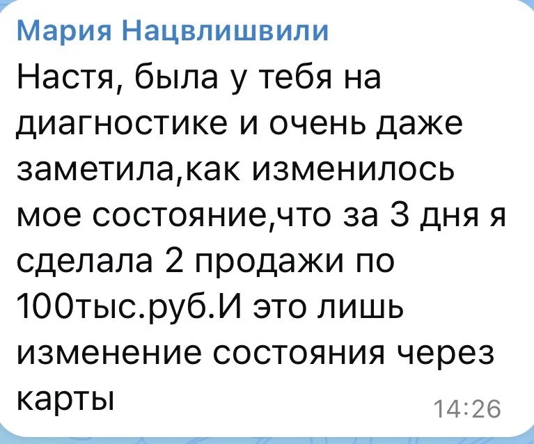 Вот в дополнении к посту о том как меняется состояние после одной глубинной диагностики...