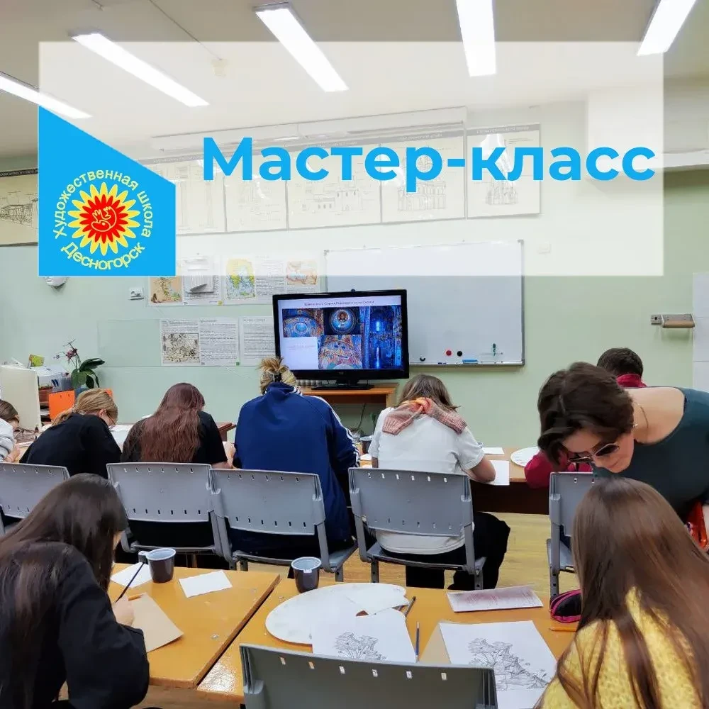 🎨12 января 2026 года, в нашей детской художественной школе прошел уникальный мастер-кл...
