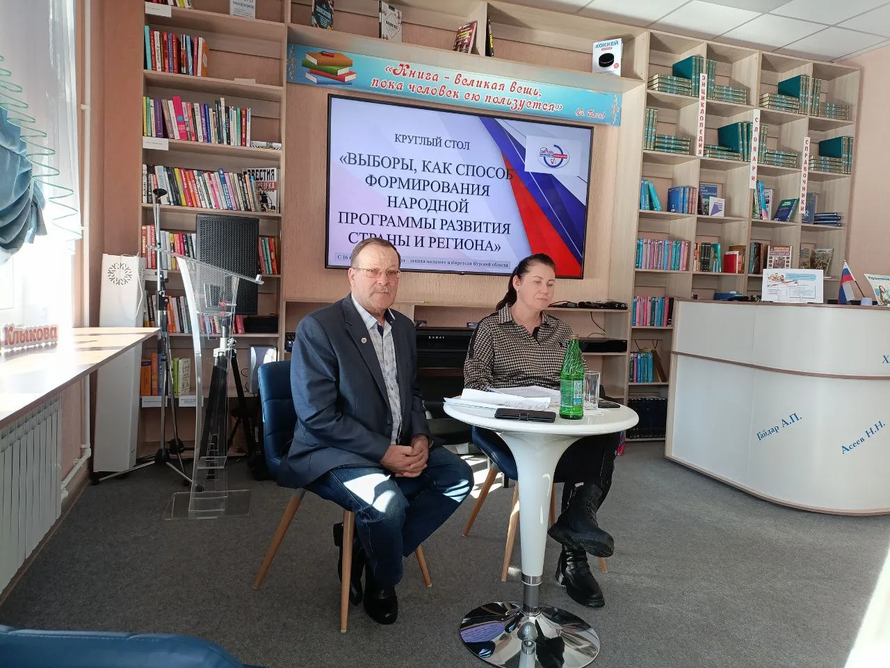 🗳️ Библиотеки и техникумы Курской области на связи!  Правовое просвещение молодежи продолжается! В р