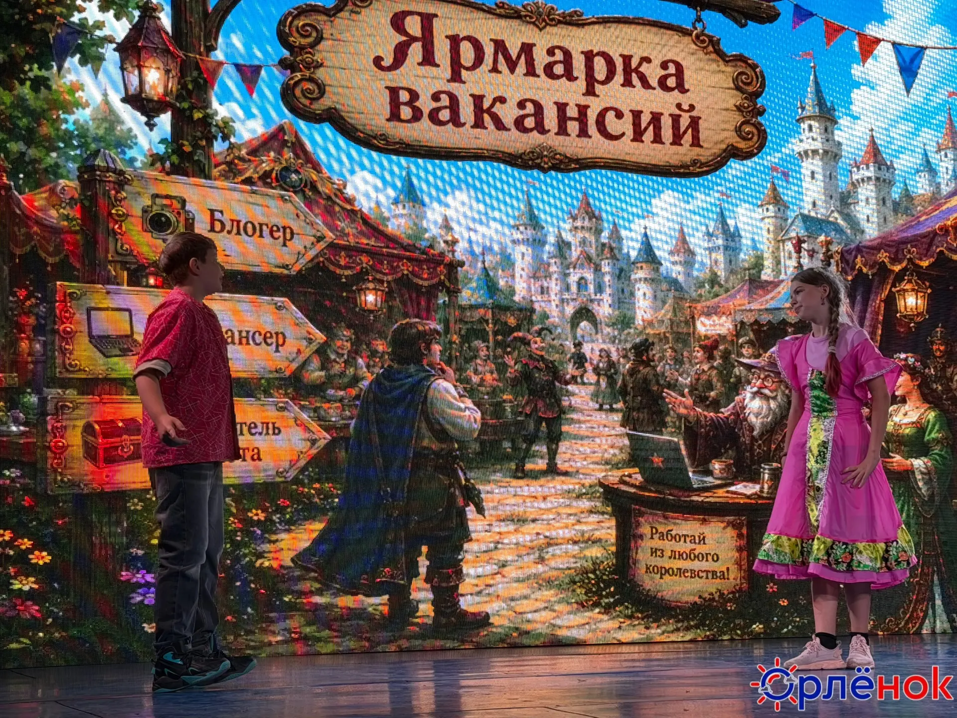 Вечер в «Орлёнке» был по-настоящему сказочным! 🪄

Сегодня мы отправились в увлекательное путешестви