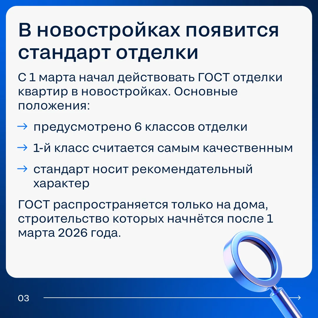 📝 Мартовские изменения в недвижимости: новые правила для рынка  С марта 2026 года начали действовать