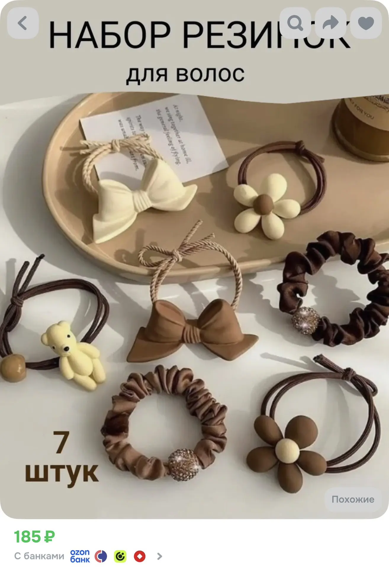 https://ozon.ru/t/OyILtkZ