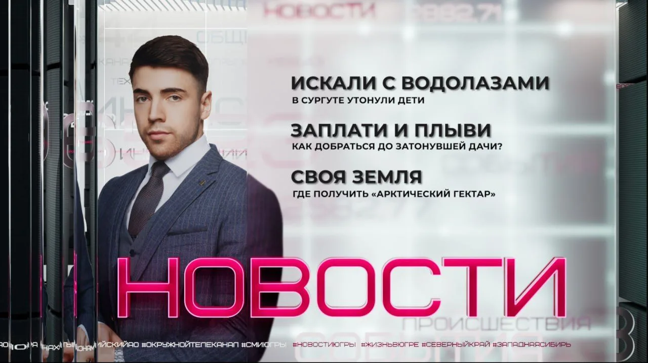 Трагедия в Сургуте. Во время купания в запрещенном месте утонули две девочки. Куда смотрели родители