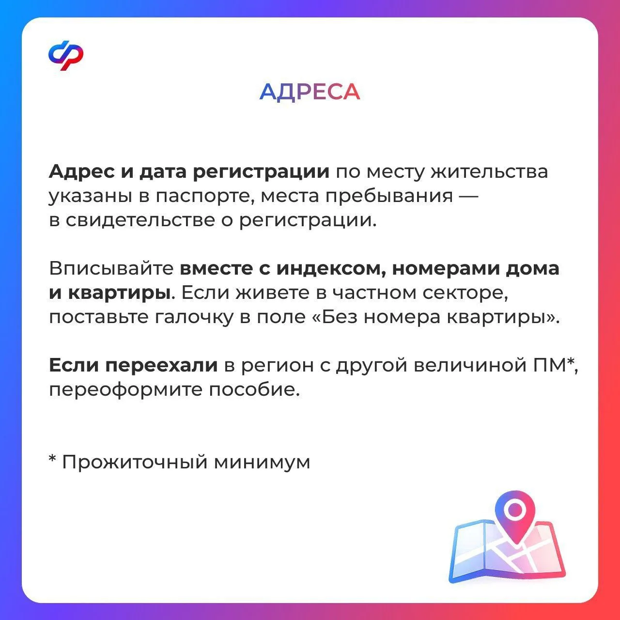 Рекомендации по заполнению заявления на единое пособие   🔤 Для положительного и быстрого решения  пр