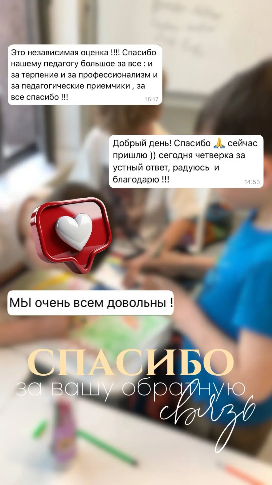 🇬🇧 БЛАГОДАРИМ ЗА ВАШИ ОТЗЫВЫ