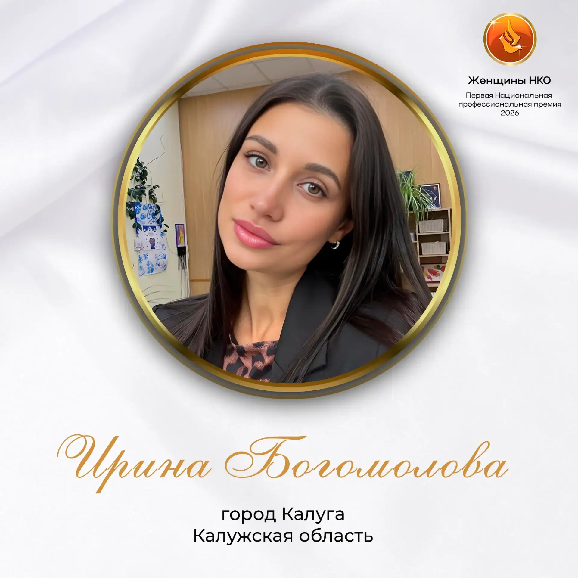 ✨Друзья, делимся с вами очень важной и прекрасной новостью! Директор нашего фонда, Бого...