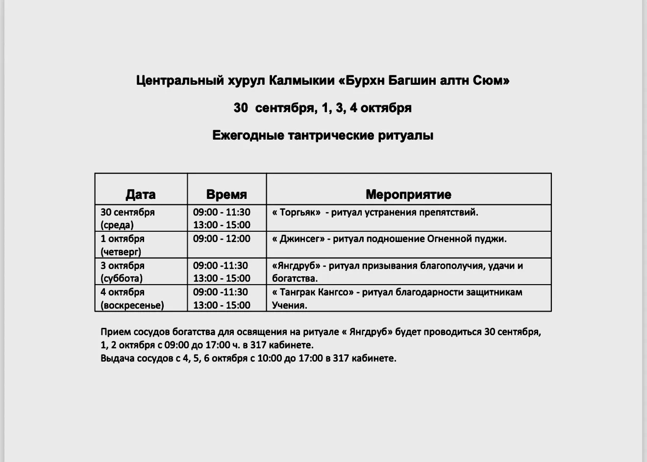 ✨ Сила традиции в каждом звуке и жесте ✨
