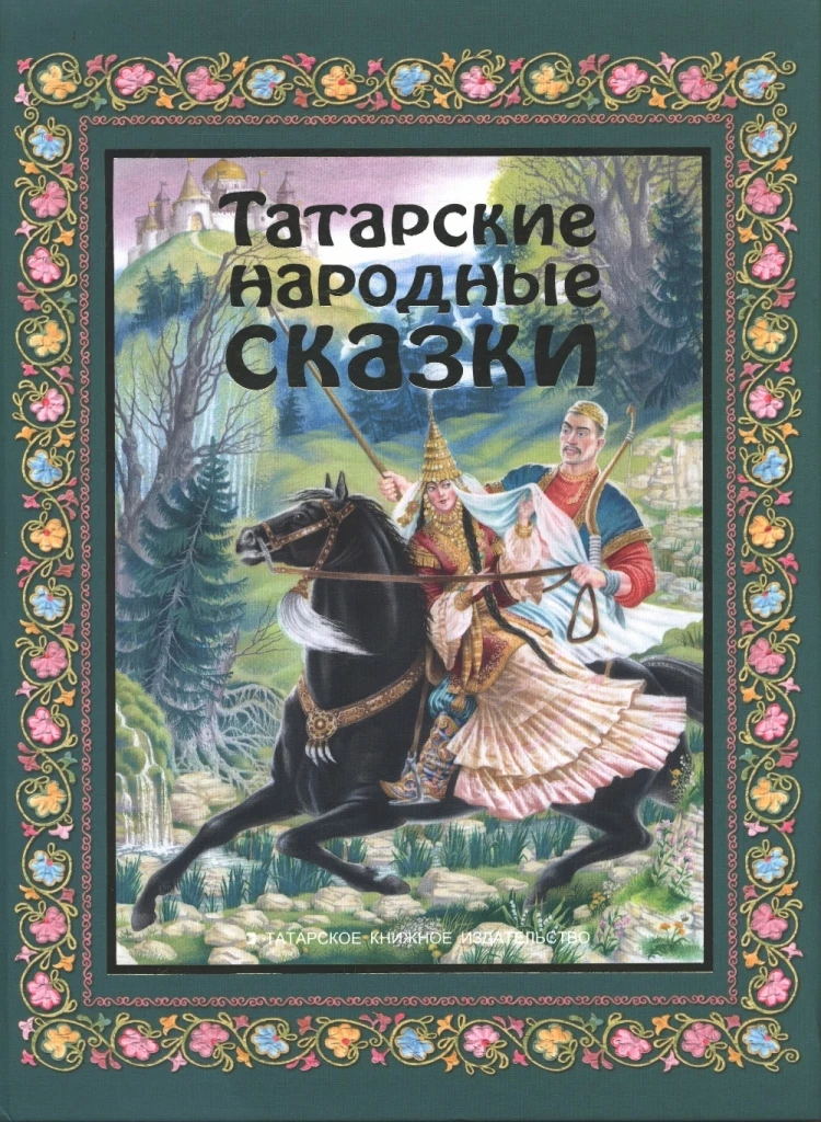 ✨В завершении "Недели сказок" в нашем детском саду была проведена литературная гостиная. Сегодня  де