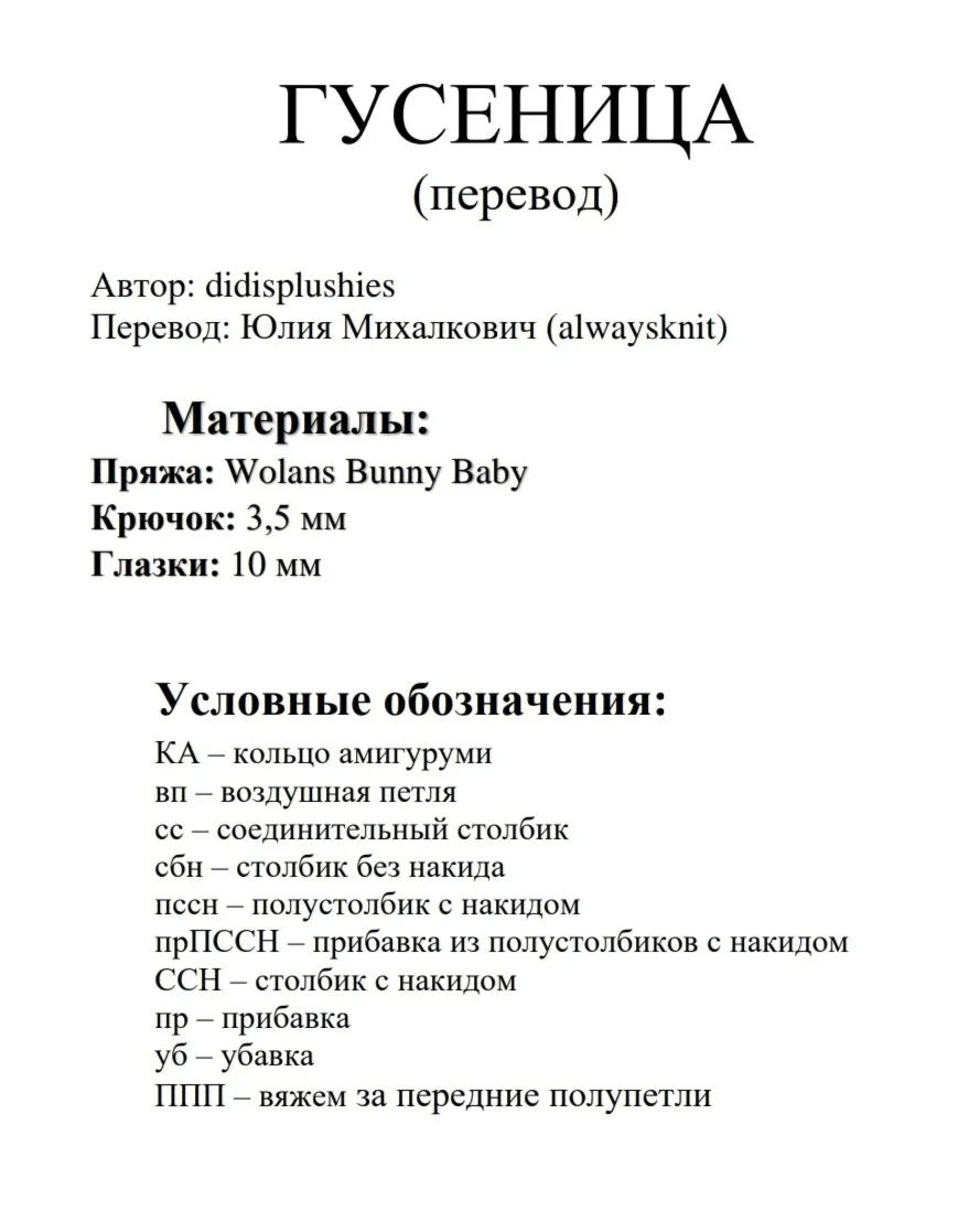 АМИГУРУМИ ВЯЗАНЫЕ ИГРУШКИ 🐻