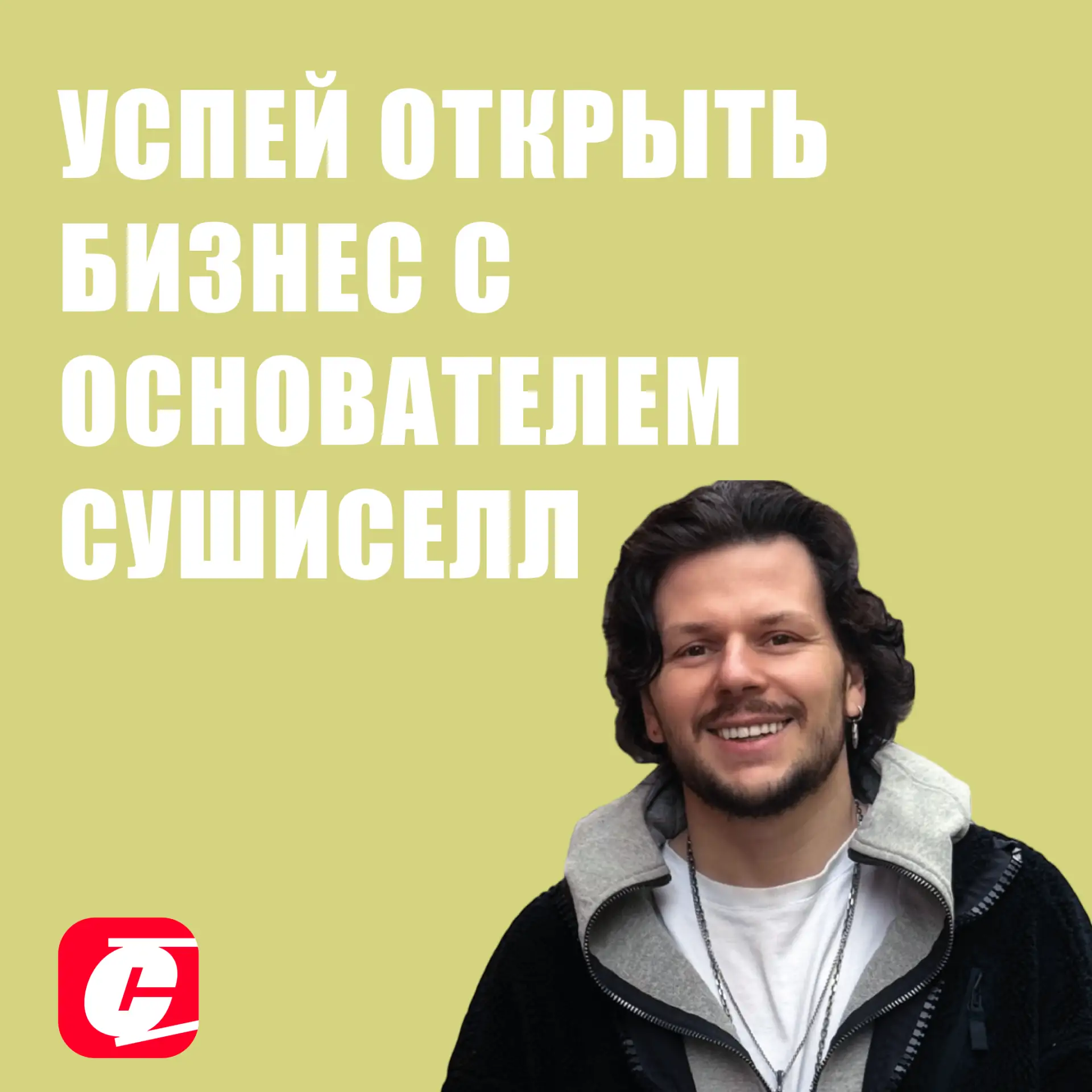 Открыть филиал. А какой бизнес вы хотите построить дальше?