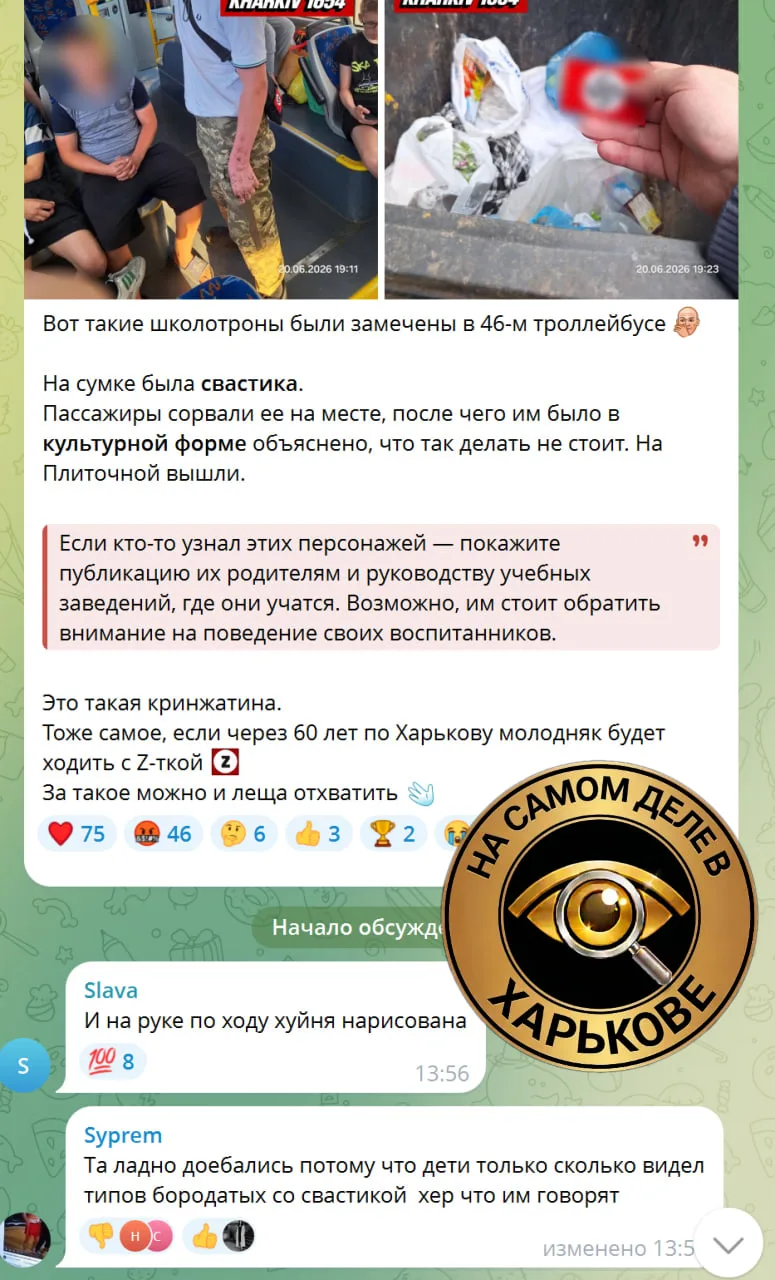 ❗️Пример — главный воспитатель

В 46-м троллейбусе произошел скандал. Харьковчане возмутились тем, ч