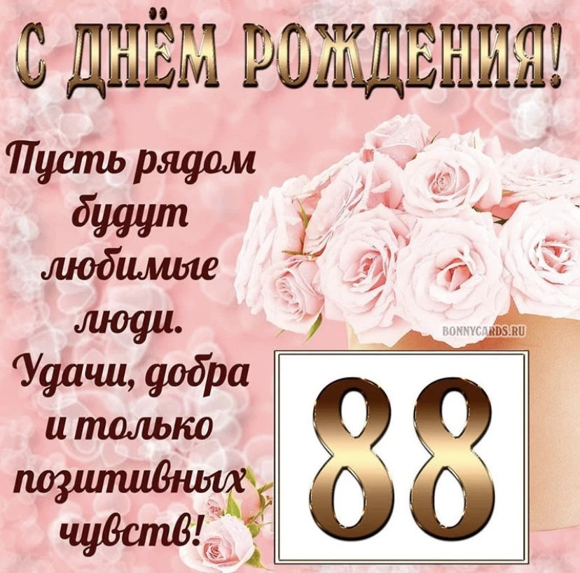 💐Сегодня 88-й день рождения празднует получатель социальных услуг, бывший житель блока...