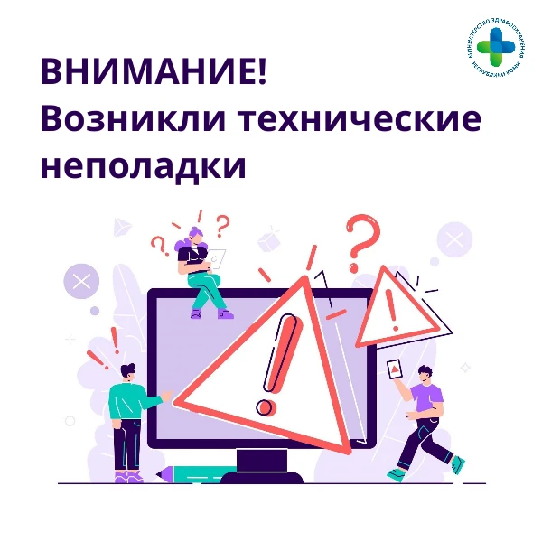 Сообщаем, что начиная с 07:00 13 марта 2026 года произошла техническая неполадка, вслед...