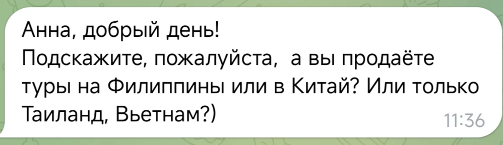 Сообщения, которые получила на днях. 🫢