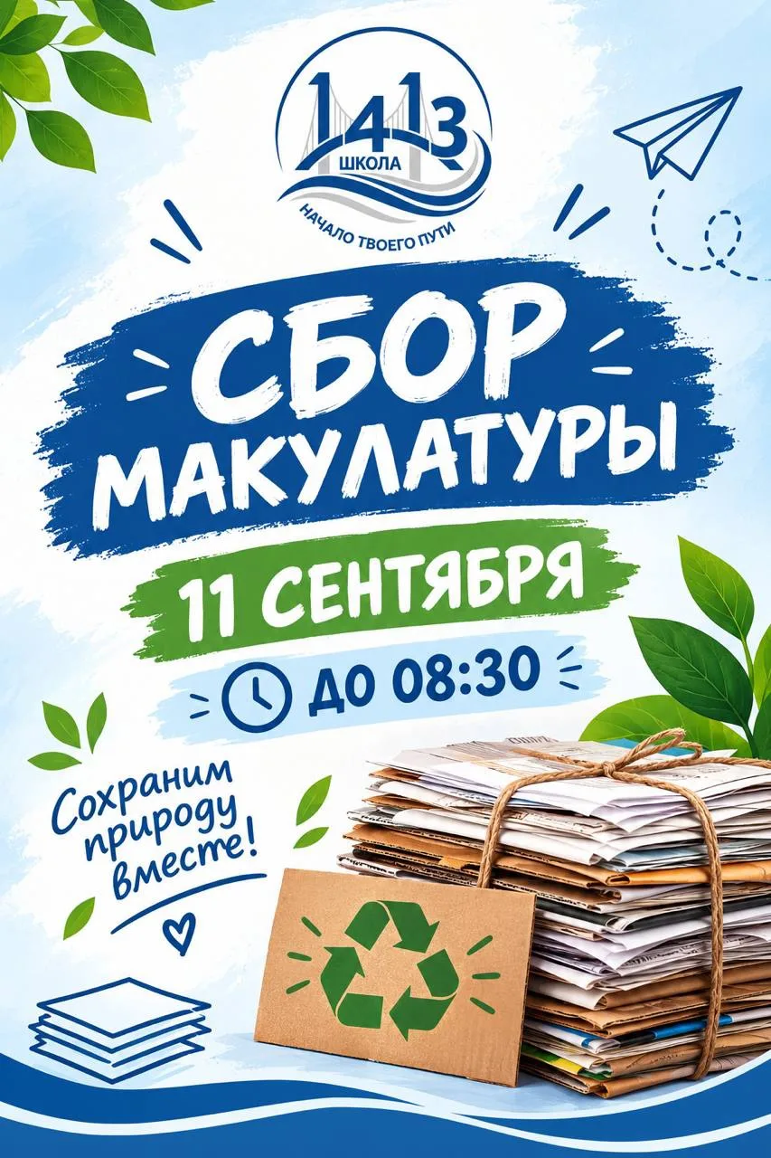 🎉 БУМАЖНЫЙ БУМ!